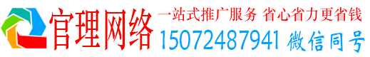 北门官理sem广告